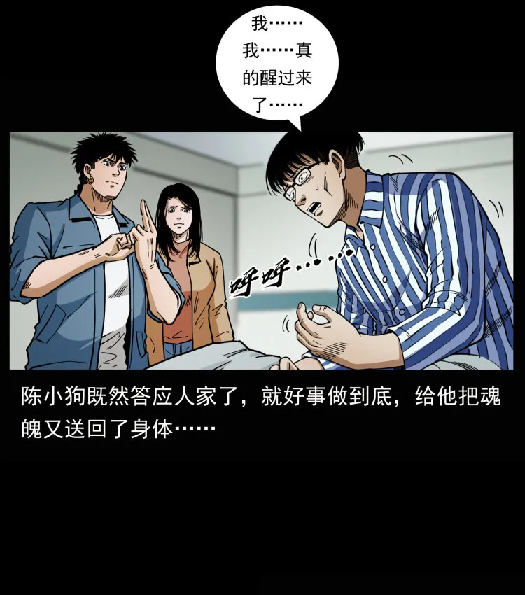 455 猎鬼 第4页