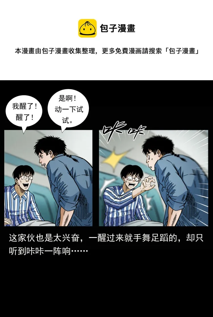 455 猎鬼 第5页