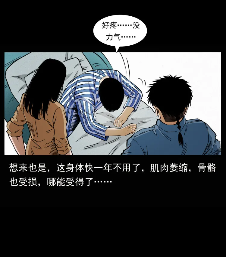 455 猎鬼 第6页