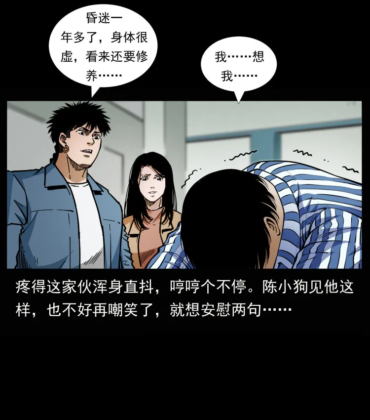 455 猎鬼 第7页