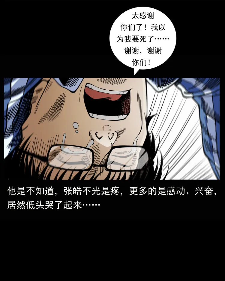 455 猎鬼 第8页