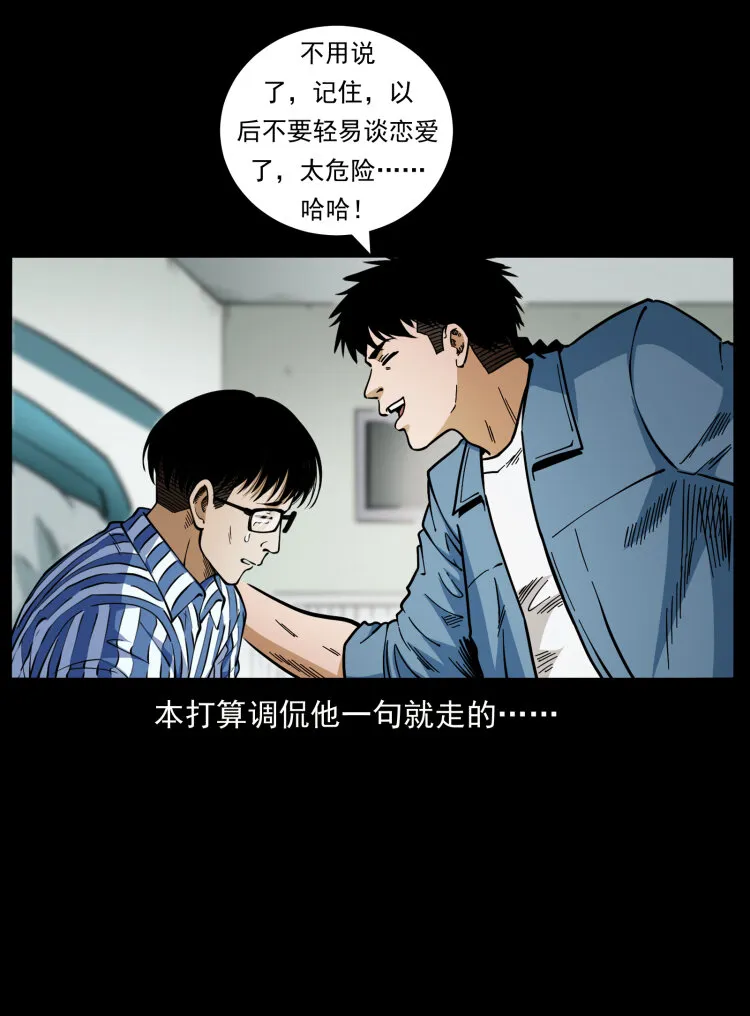 455 猎鬼 第11页