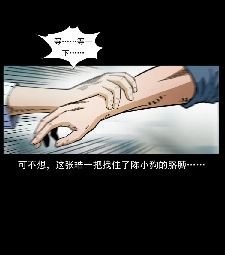 455 猎鬼 第12页