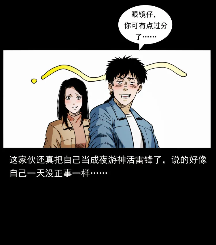 455 猎鬼 第14页
