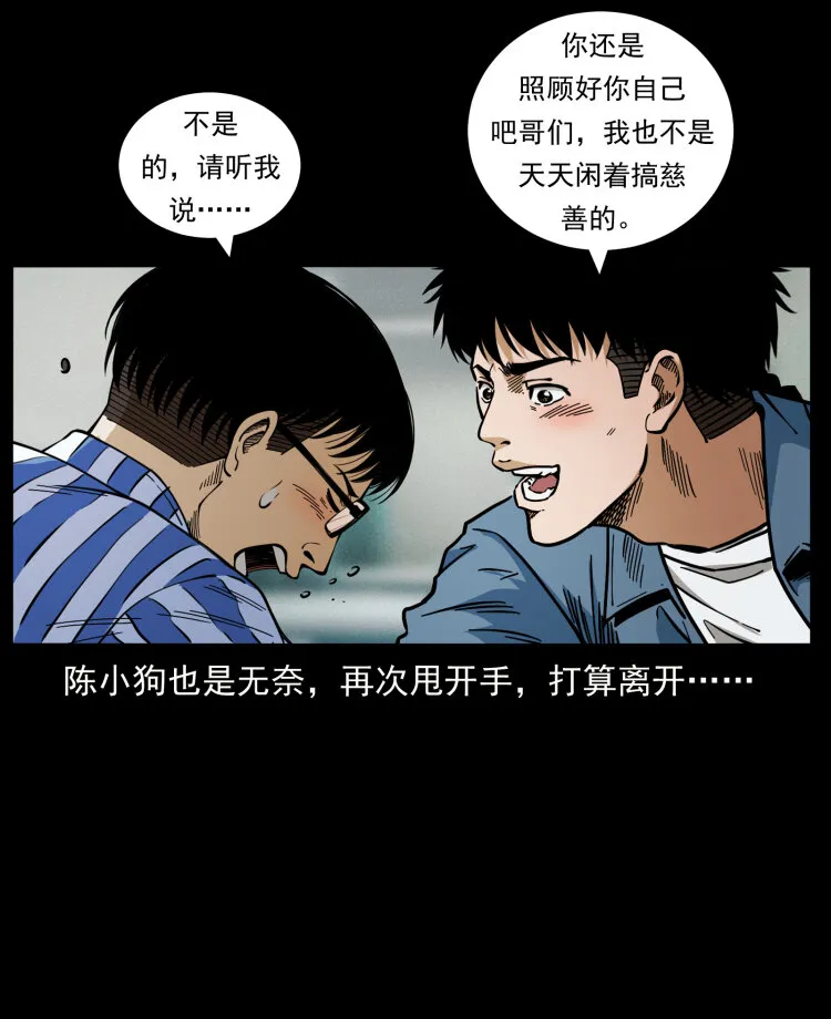 455 猎鬼 第15页