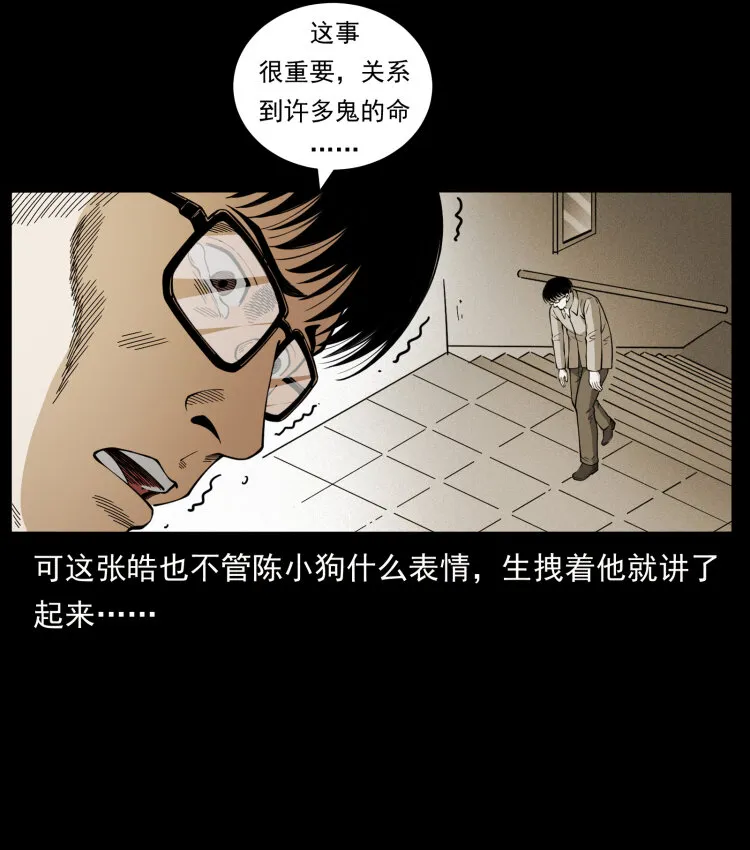455 猎鬼 第16页