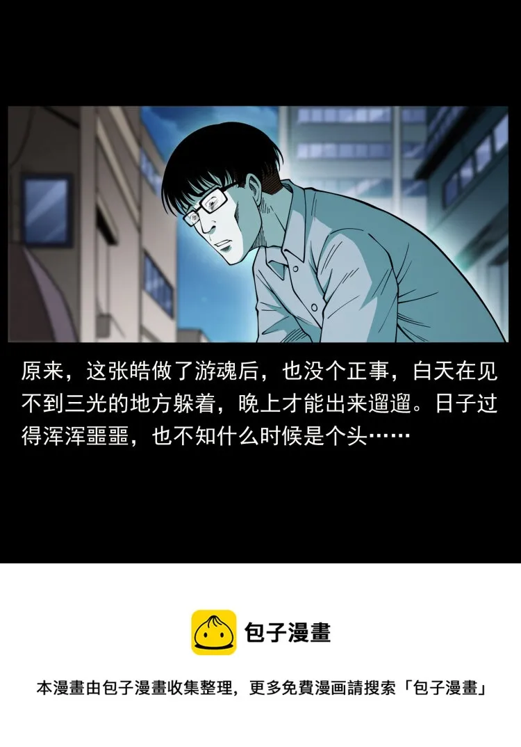 455 猎鬼 第17页