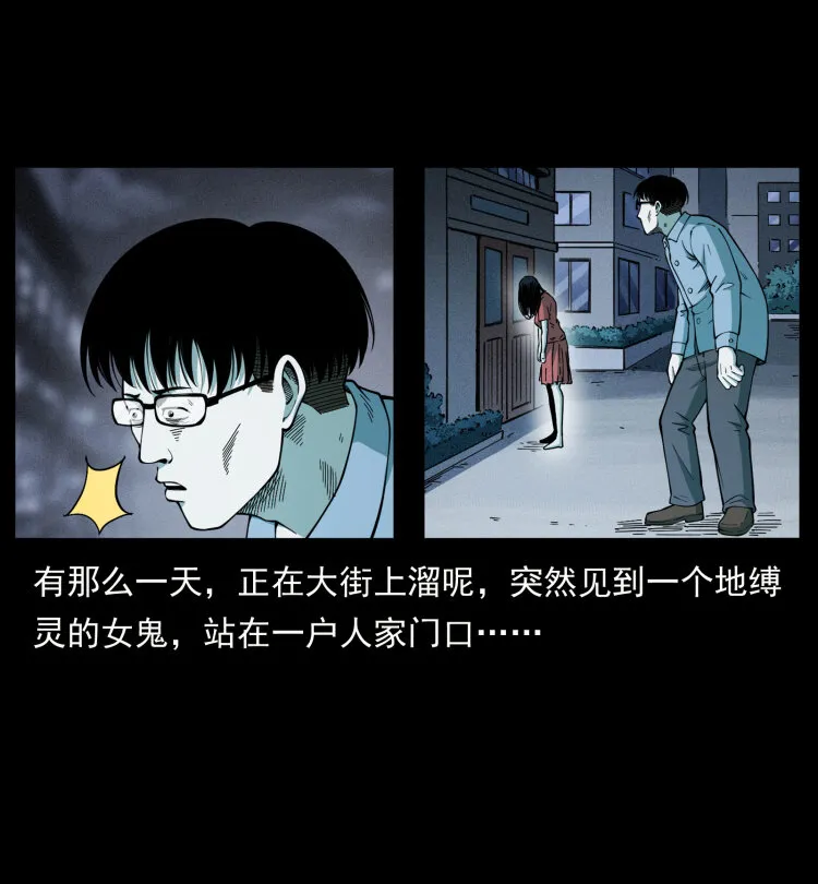 455 猎鬼 第18页