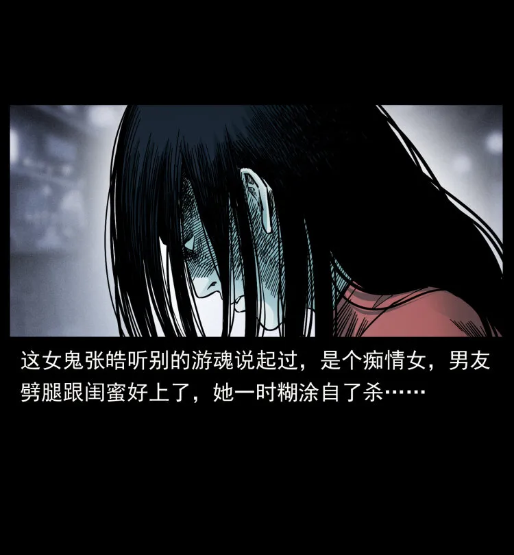 455 猎鬼 第19页