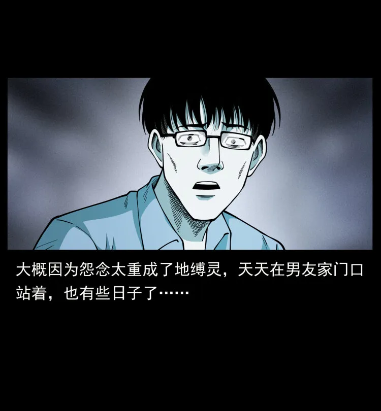 455 猎鬼 第20页