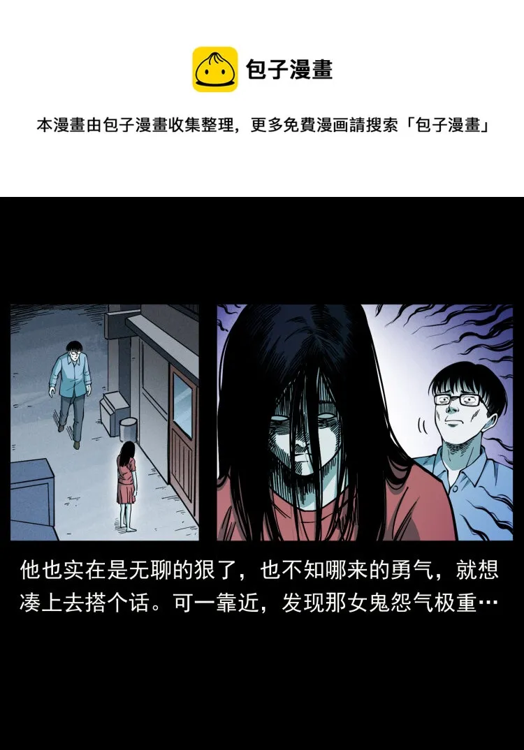 455 猎鬼 第21页