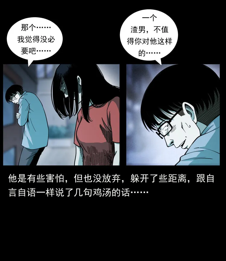 455 猎鬼 第22页