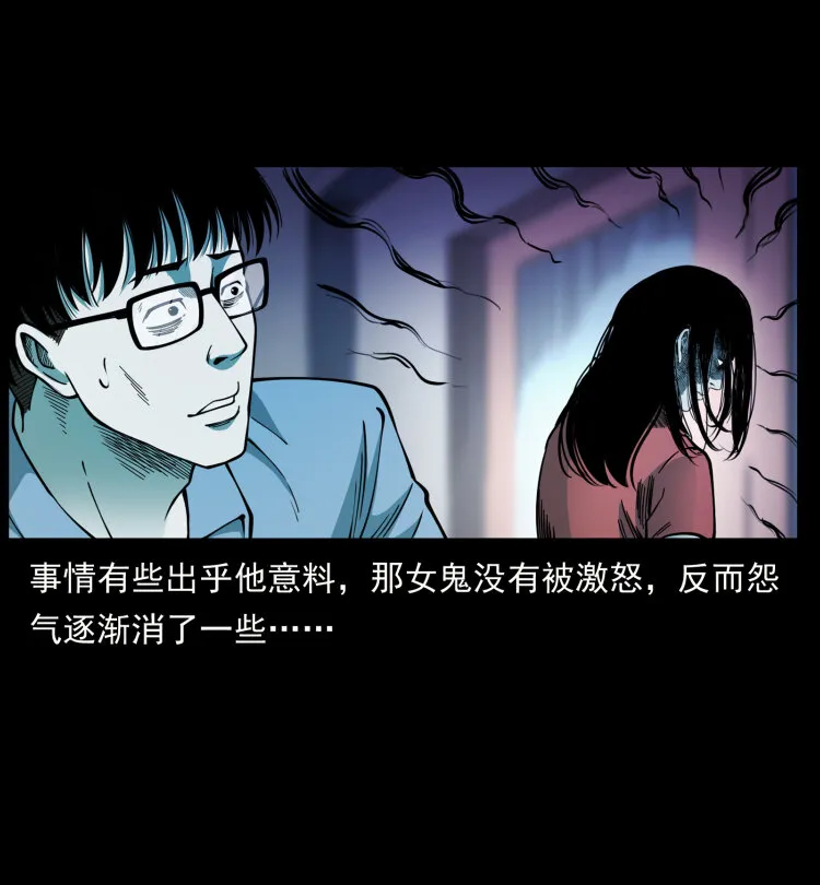 455 猎鬼 第23页