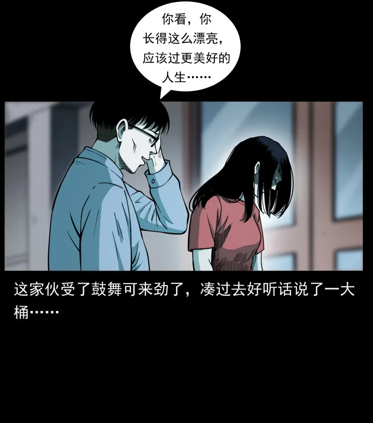 455 猎鬼 第24页