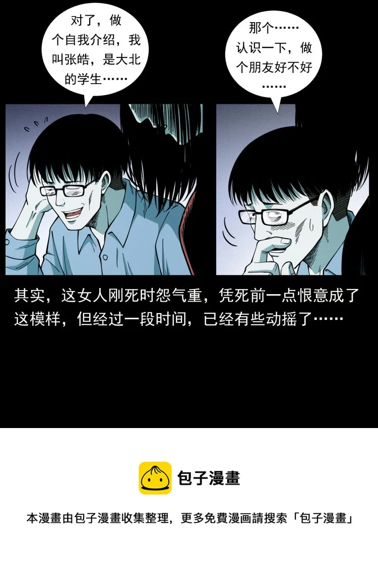 455 猎鬼 第25页