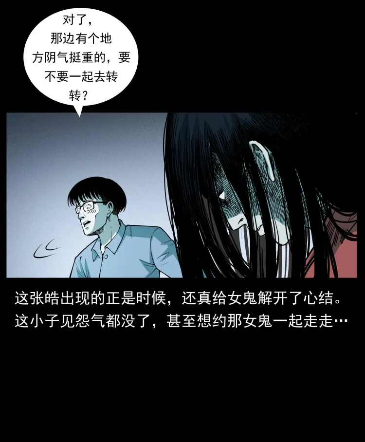 455 猎鬼 第26页
