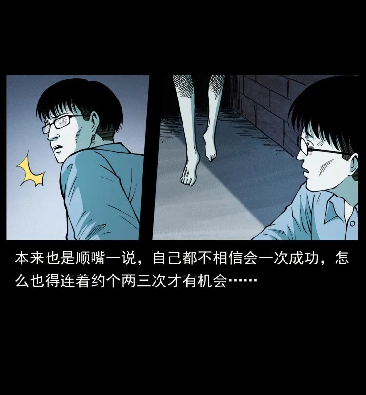 455 猎鬼 第27页