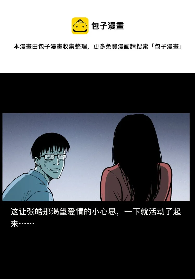 455 猎鬼 第29页