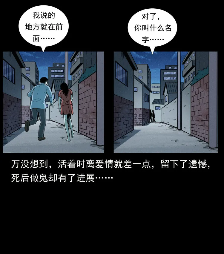 455 猎鬼 第30页