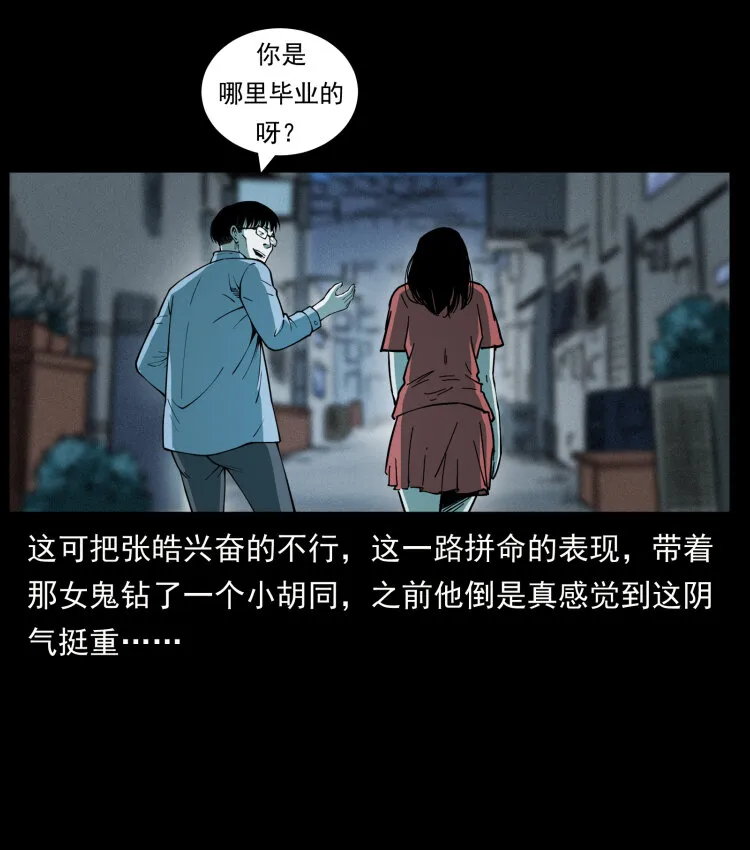 455 猎鬼 第31页