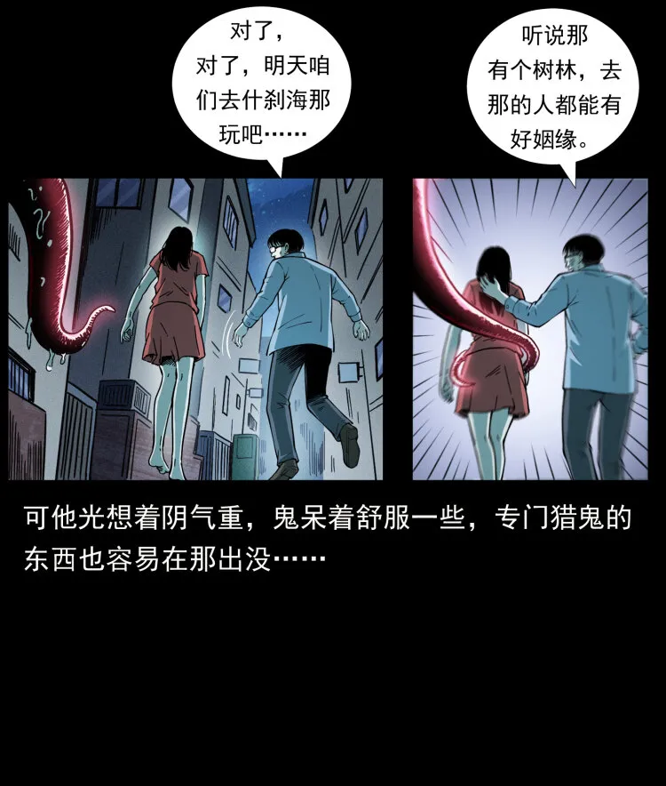 455 猎鬼 第32页