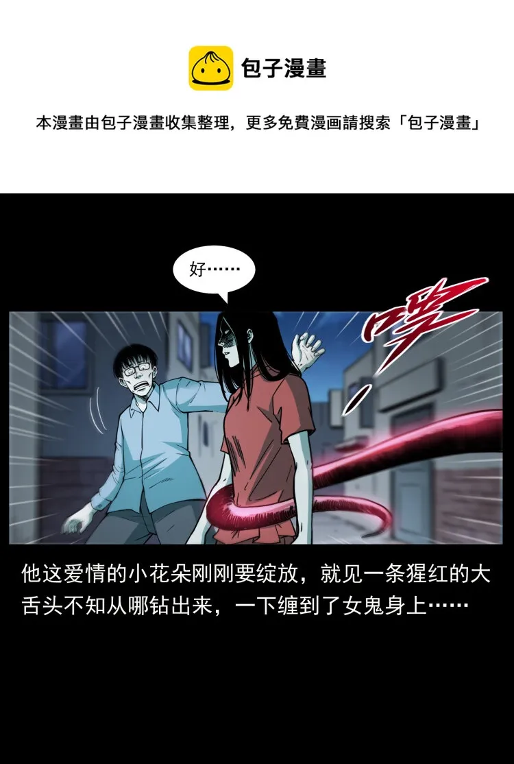 455 猎鬼 第33页