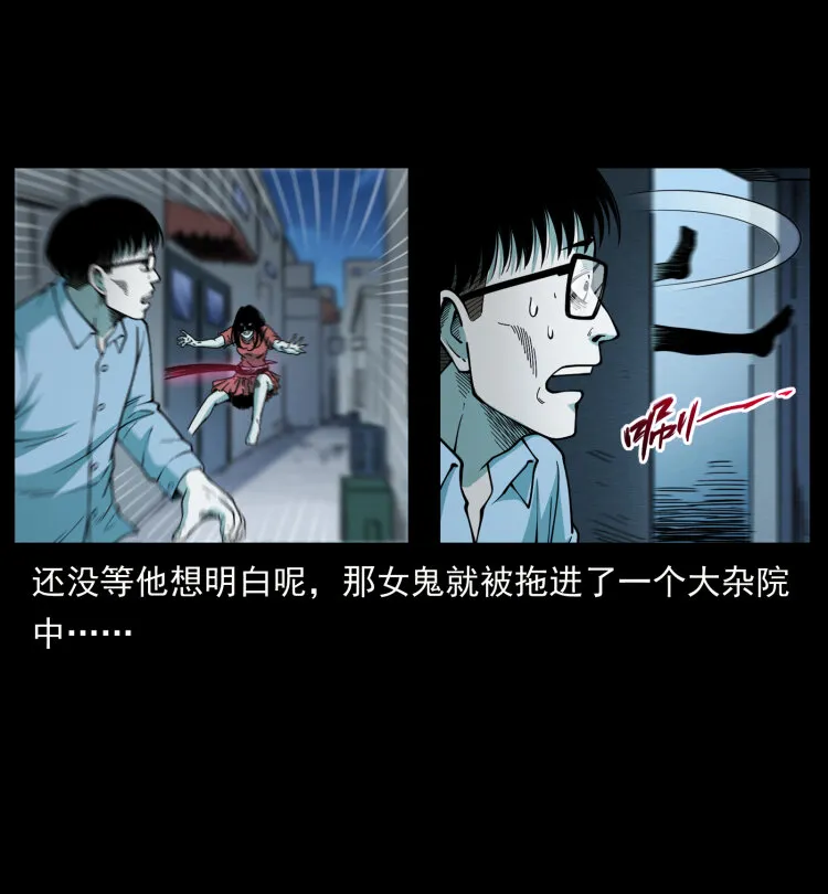455 猎鬼 第34页