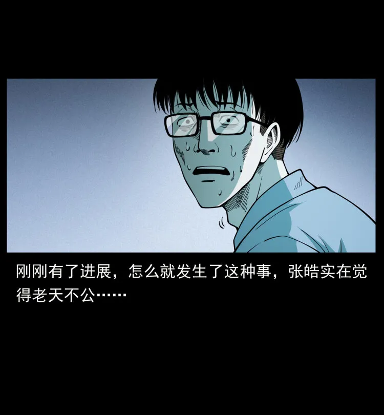 455 猎鬼 第35页