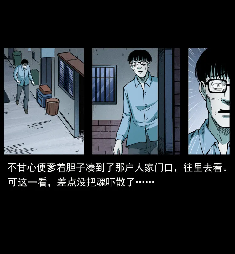 455 猎鬼 第36页