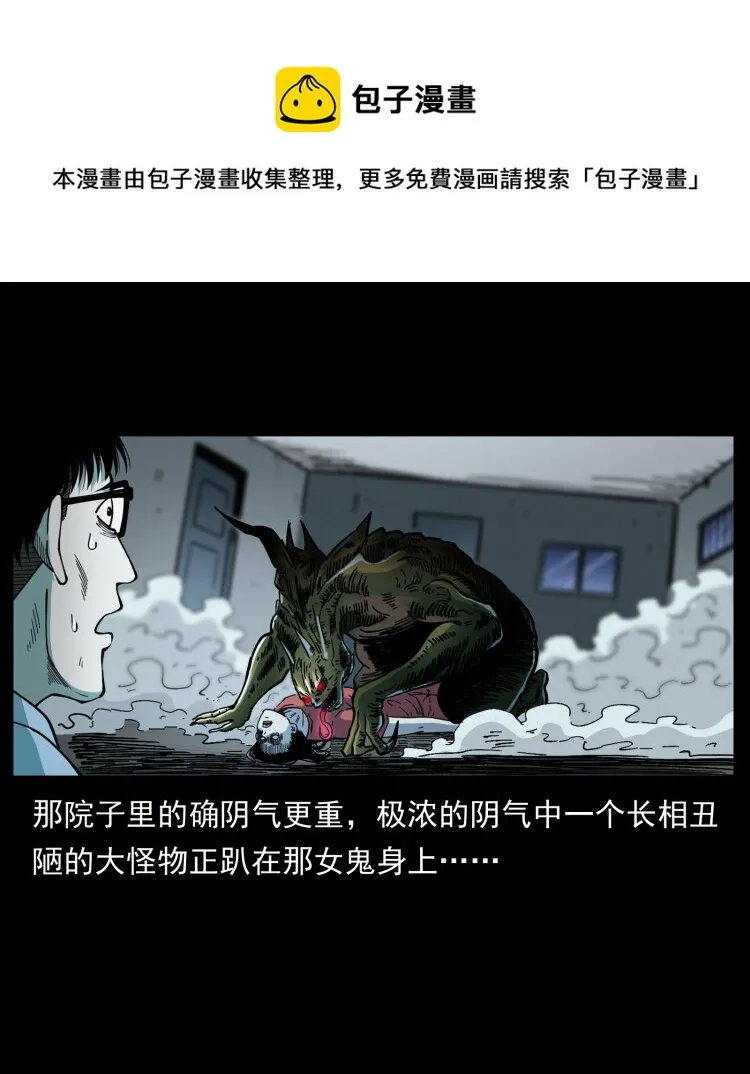 455 猎鬼 第37页