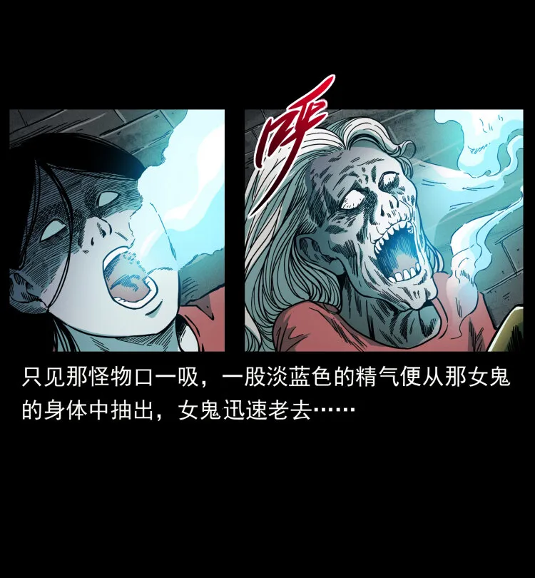 455 猎鬼 第38页