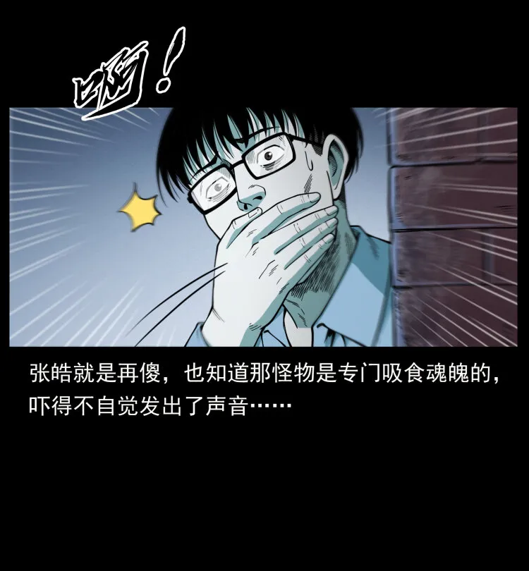 455 猎鬼 第39页