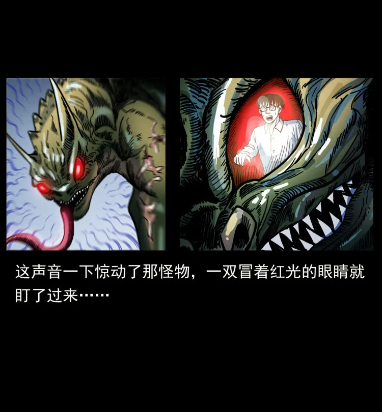 455 猎鬼 第40页
