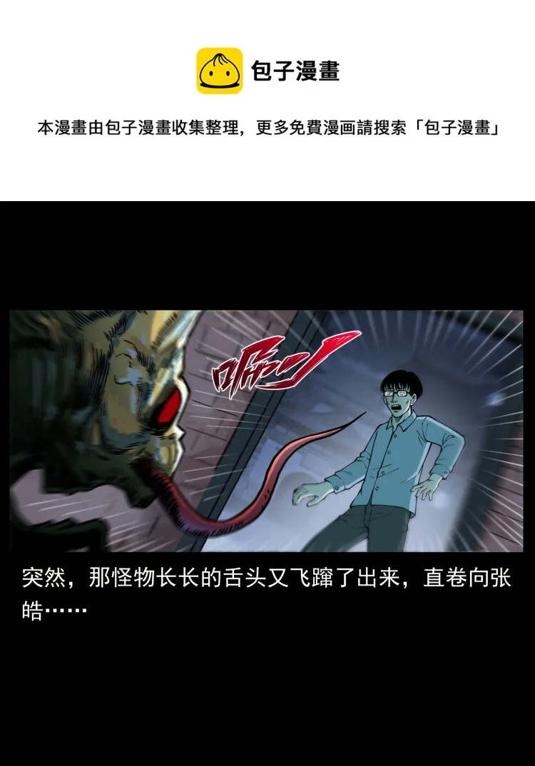 455 猎鬼 第41页