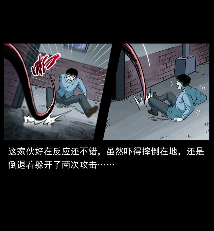 455 猎鬼 第42页