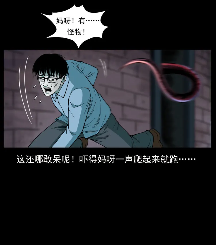 455 猎鬼 第43页