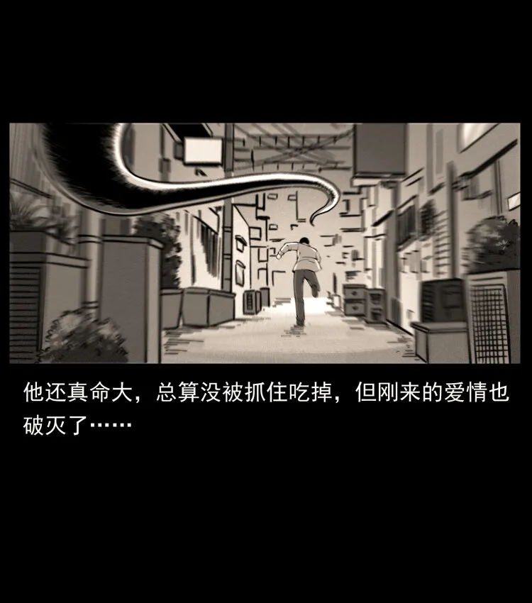 455 猎鬼 第44页