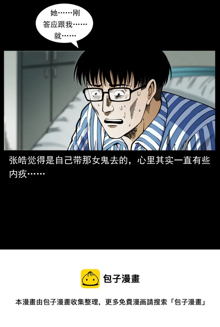 455 猎鬼 第45页