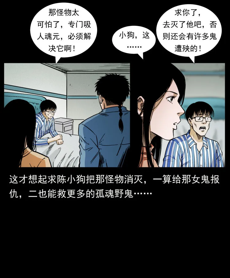 455 猎鬼 第46页