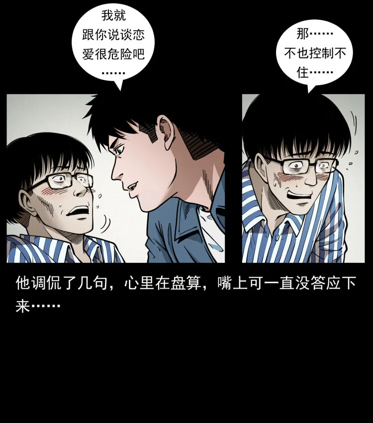 455 猎鬼 第48页
