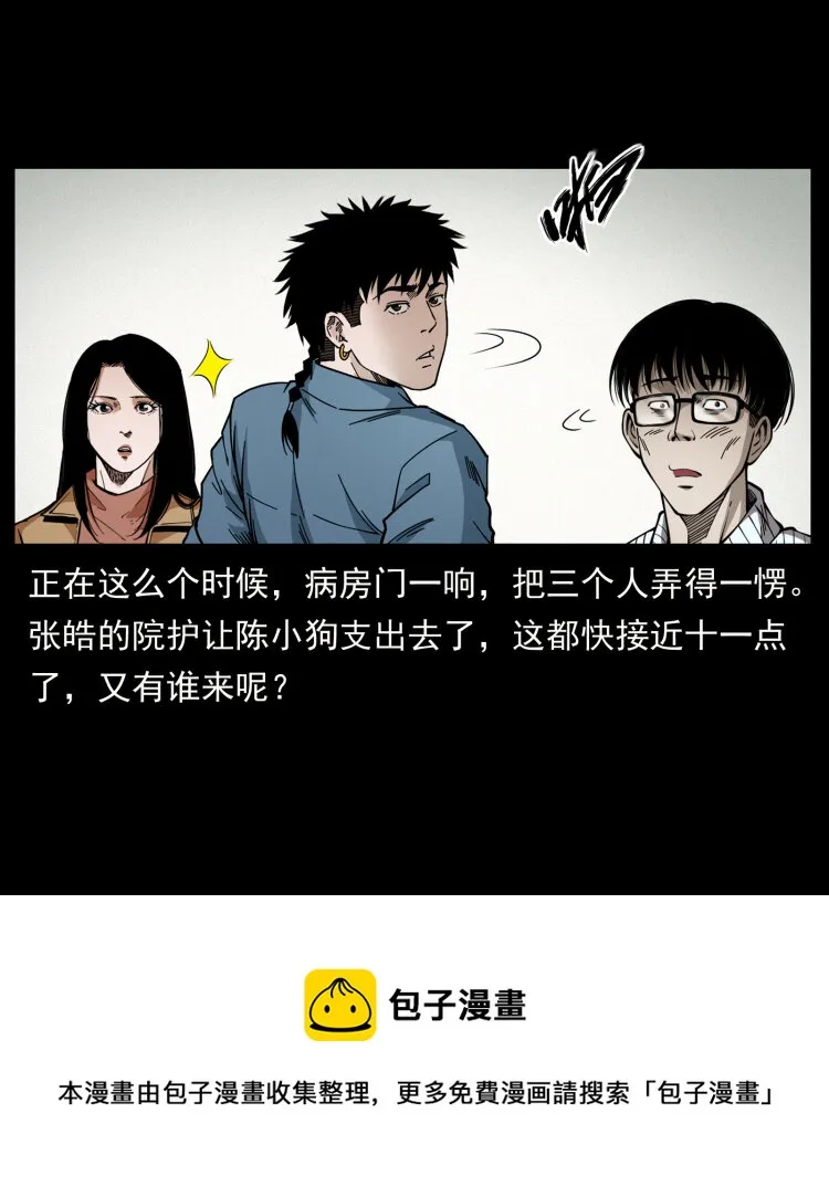 455 猎鬼 第49页