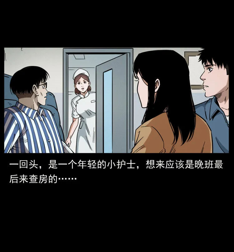 455 猎鬼 第50页