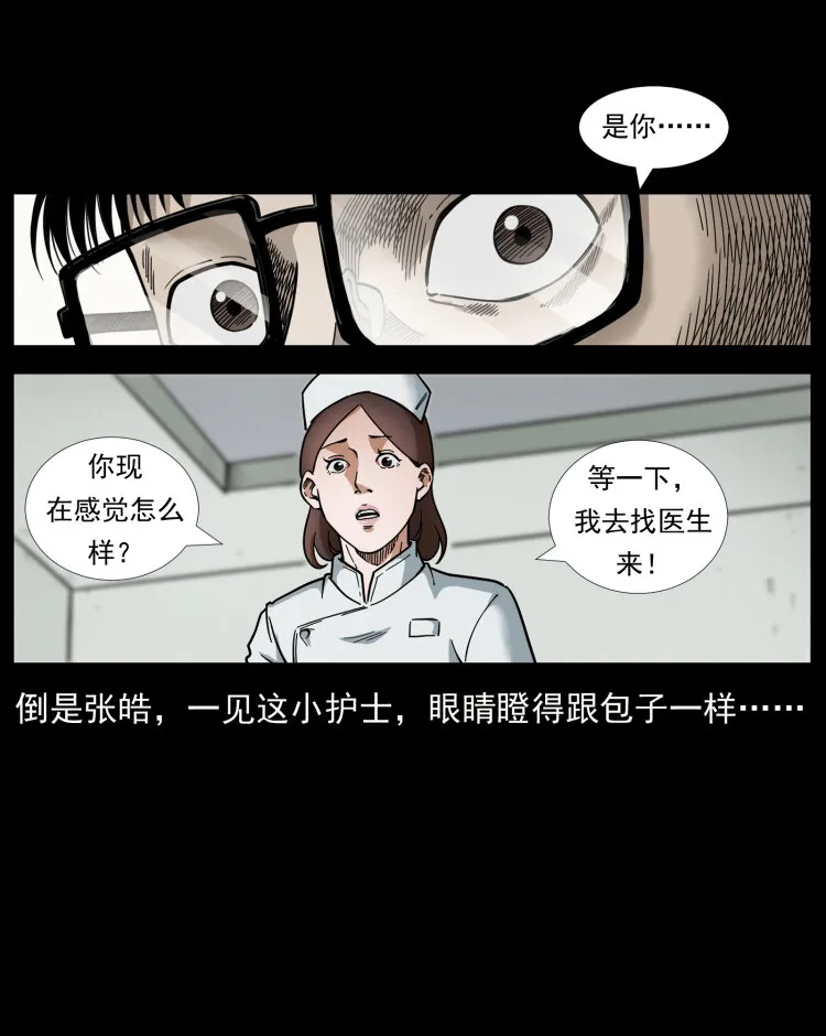 455 猎鬼 第52页