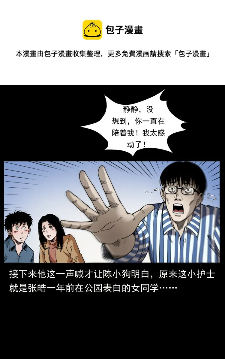 455 猎鬼 第53页