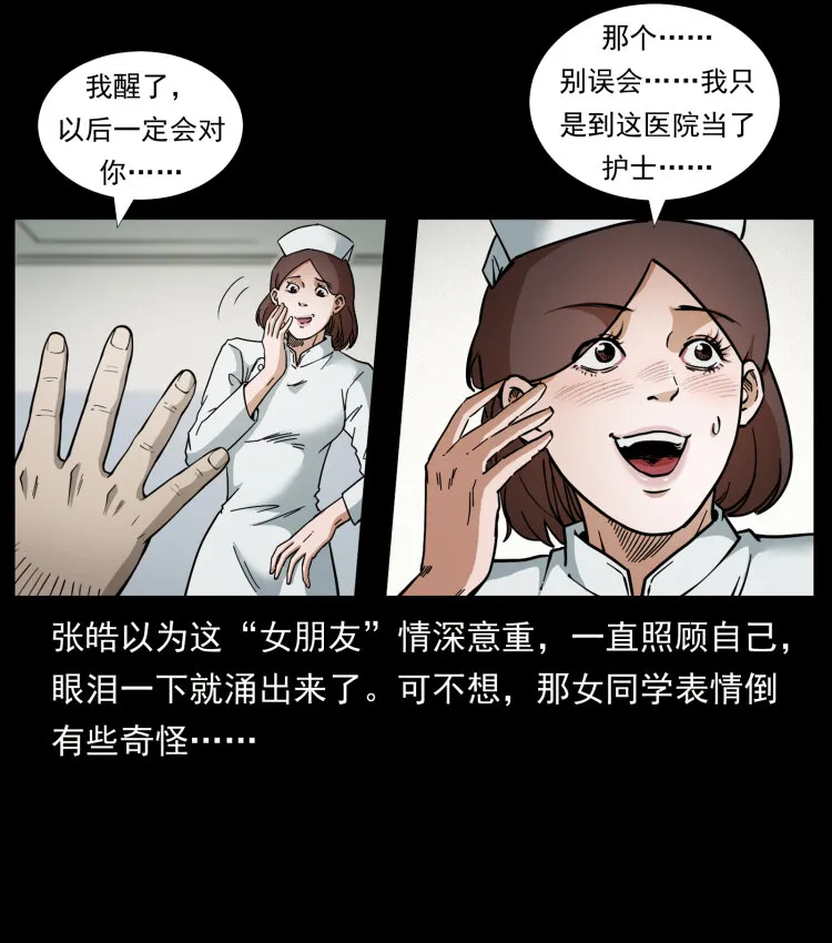 455 猎鬼 第54页