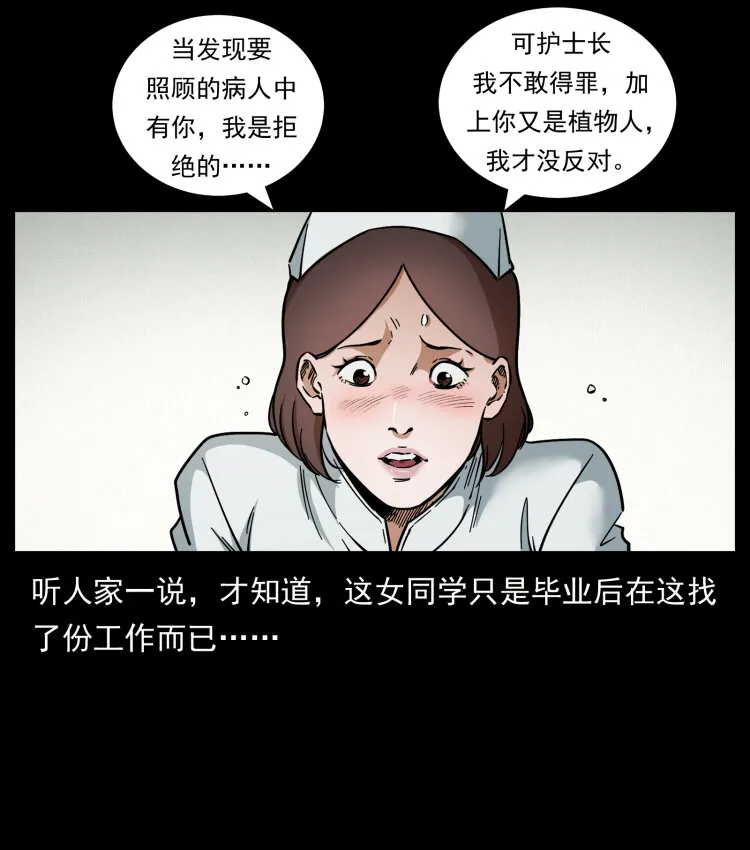 455 猎鬼 第55页