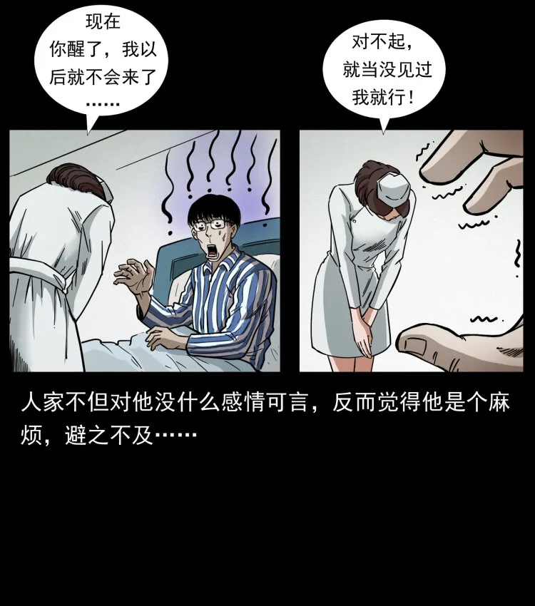 455 猎鬼 第56页