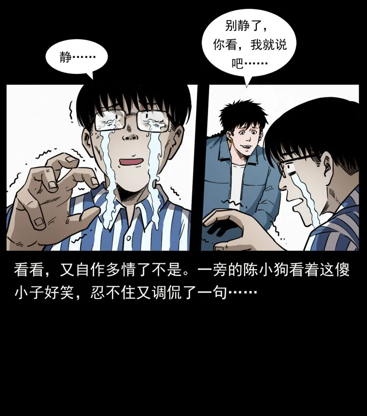 455 猎鬼 第58页