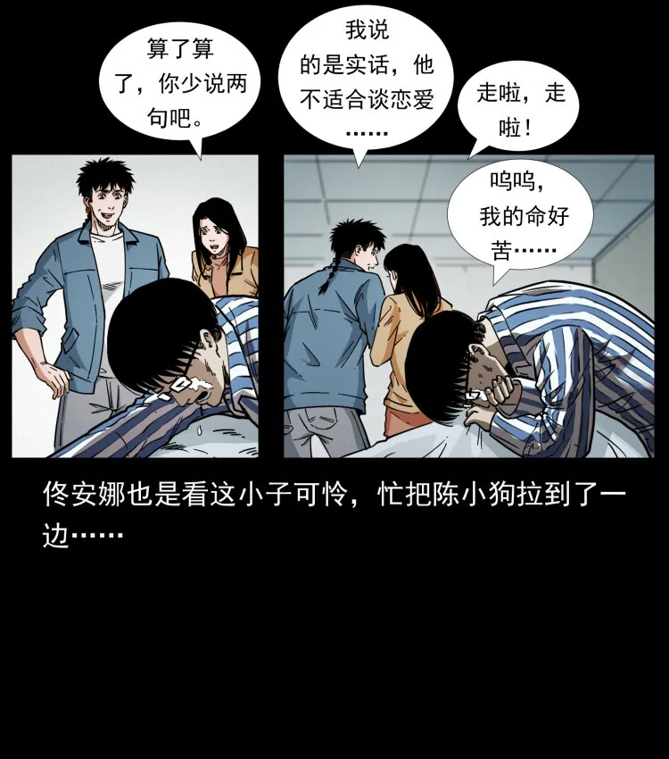 455 猎鬼 第60页