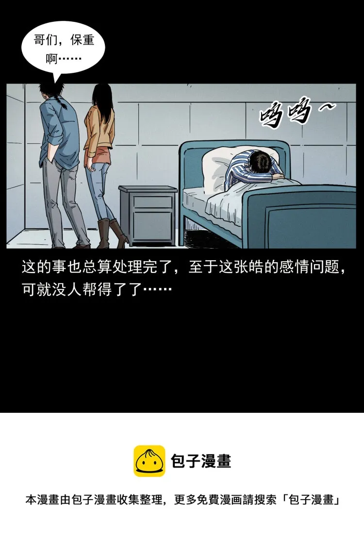 455 猎鬼 第61页